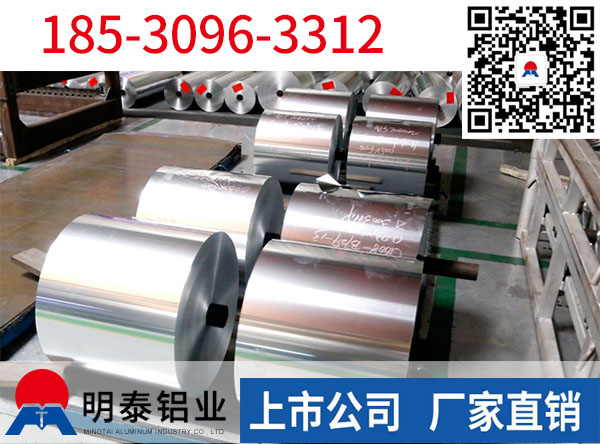 汽车隔热罩1060铝箔厂家，让它也来清爽过夏季