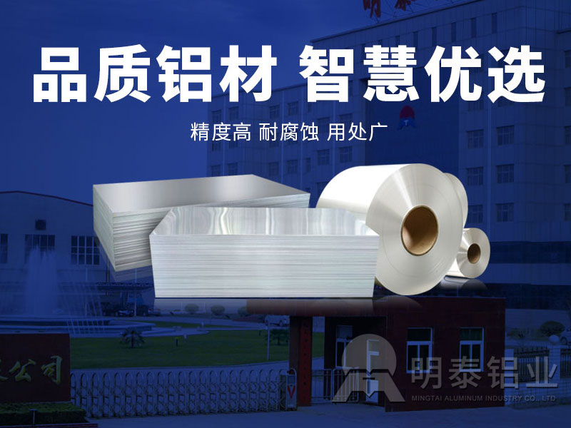 28圈加拿大铝业铝板厂家