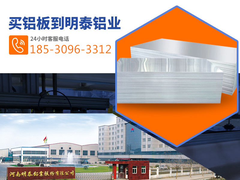 28圈加拿大铝业5052模具铝板